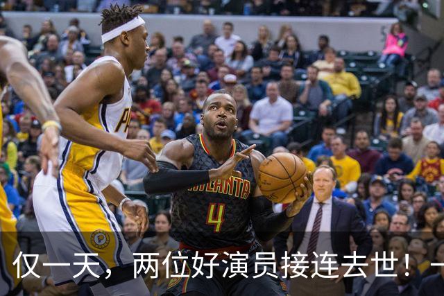 仅一天，两位好演员接连去世！一个只有46岁一个是张艺谋老搭档
